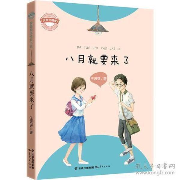 热血射门